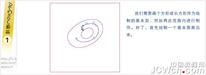 Illustrator实用教程：快速制作拼贴图案效果_中国教程网