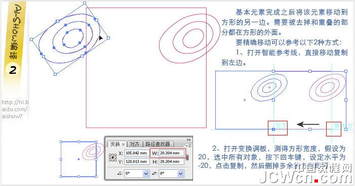 Illustrator实用教程：快速制作拼贴图案效果_中国教程网