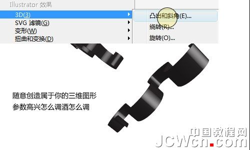 Illustrator特效实例教程：创建胶片缠绕freestyle效果_中国教程网