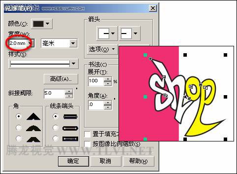 CorelDRAW中手绘工具的用法,PS教程,思缘教程网