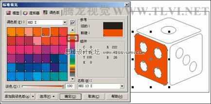 在CorelDRAW中为对象填选择颜色,PS教程,思缘教程网
