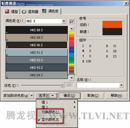 在CorelDRAW中为对象填选择颜色,PS教程,思缘教程网