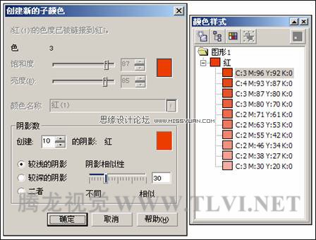 在CorelDRAW中创建颜色样式,PS教程,思缘教程网