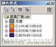 在CorelDRAW中创建颜色样式,PS教程,思缘教程网