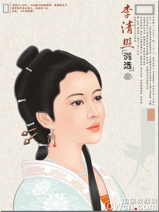 CorelDRAW鼠绘教程：绘制著名词人李清照肖像_中国教程网