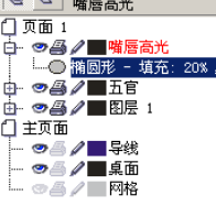 CorelDRAW鼠绘教程：绘制著名词人李清照肖像_中国教程网