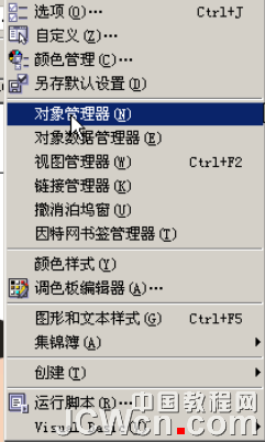 CorelDRAW鼠绘教程：绘制著名词人李清照肖像_中国教程网