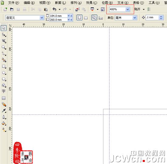 CorelDRAW实例教程：设计制作“茶道人生”书籍封面_中国教程网