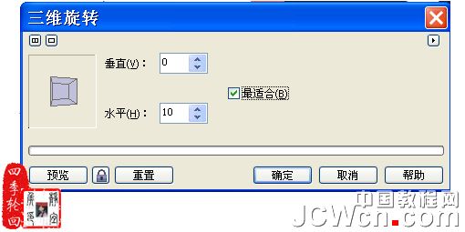 CorelDRAW实例教程：设计制作“茶道人生”书籍封面_中国教程网
