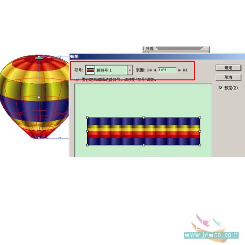 Illustrator实例教程：热气球的简单制作方法_中国教程网