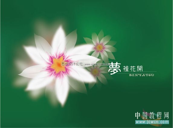 Illustrator绘制有意境的花朵教程