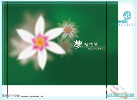 Illustrator绘制有意境的花朵教程