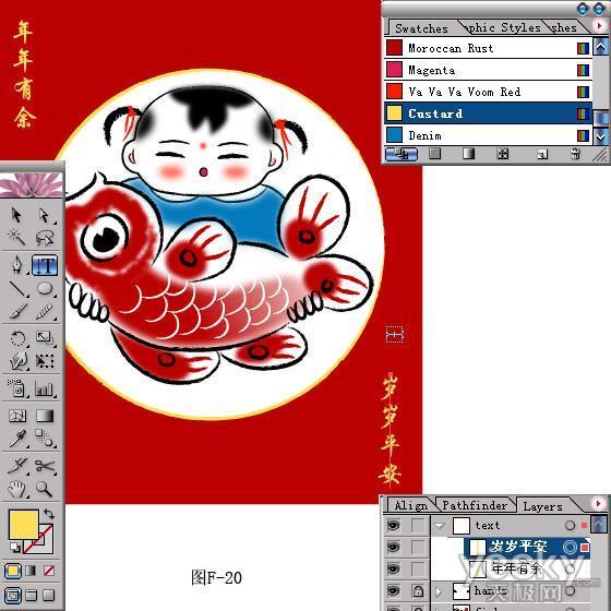 用Illustrator绘制年画“年年有余”_天极设计在线整理