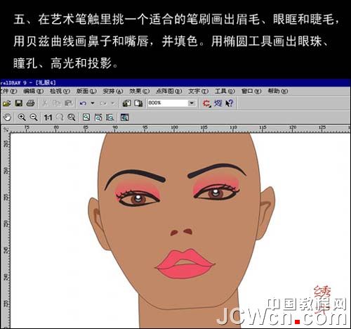 CorelDRAW教程:绘制时装效果图_webjx.com