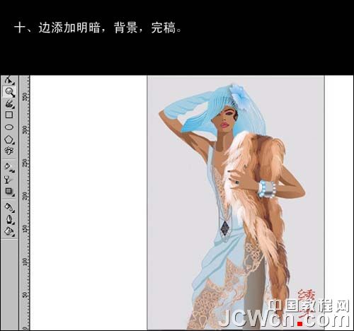 CorelDRAW教程:绘制时装效果图_webjx.com