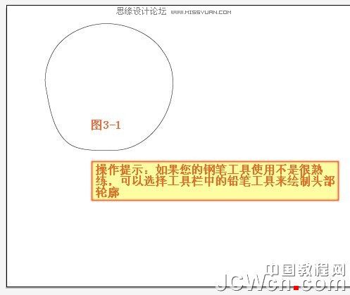 Illustrator鼠绘教程：绘制可爱的宝宝