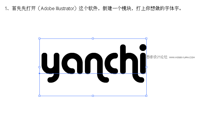 Illustrator绘制超酷的立体字教程