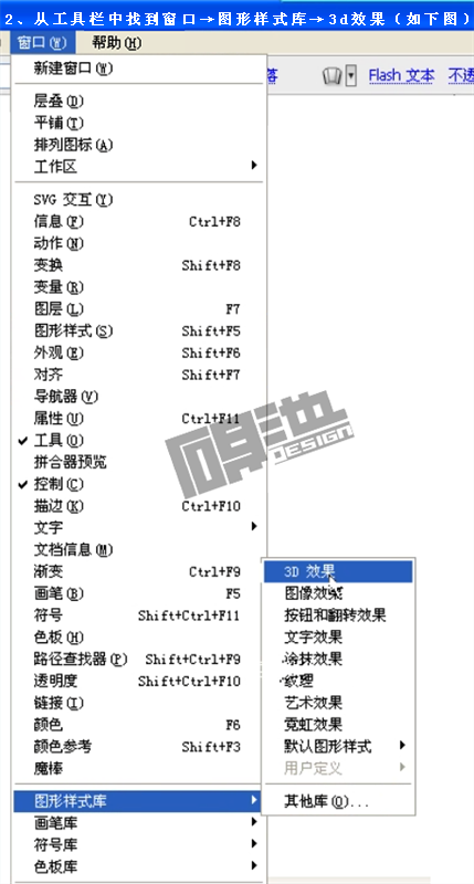 Illustrator绘制超酷的立体字教程