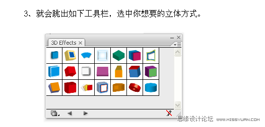 Illustrator绘制超酷的立体字教程