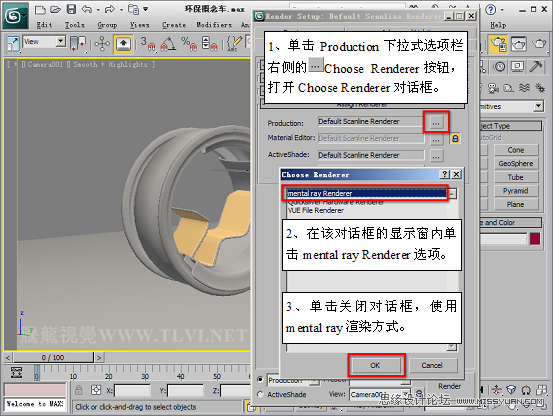 3D MAX新增Autodesk材质来制作环保概念车,PS教程,思缘教程网