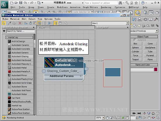 3D MAX新增Autodesk材质来制作环保概念车,PS教程,思缘教程网