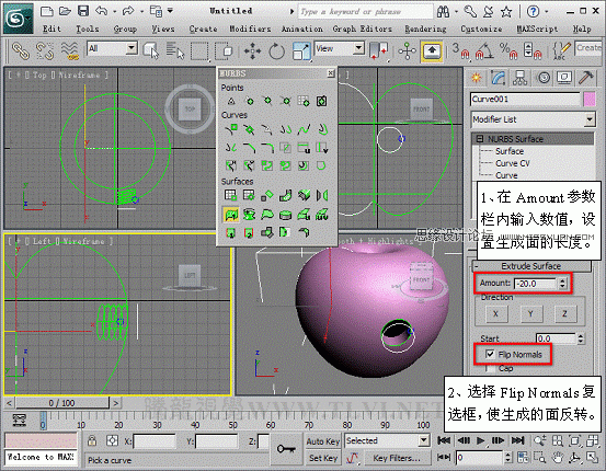 3D MAX使用NURBS方法给贪吃虫建模,PS教程,思缘教程网