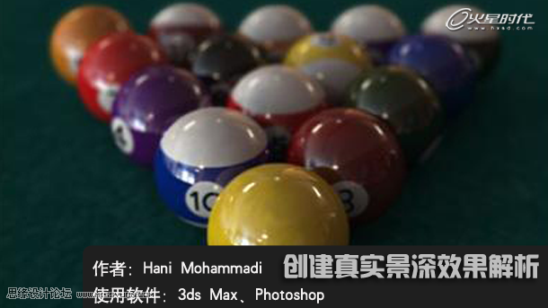 3D Max实例教程：打造超酷的真实景深效果,PS教程,思缘教程网