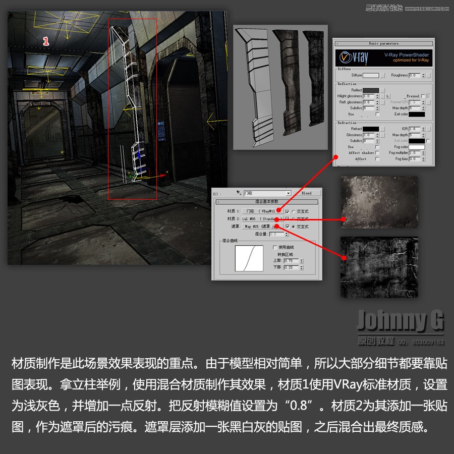 3D MAX实例教程：制作游戏风格场景