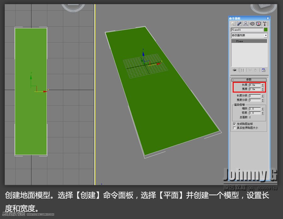 3D MAX实例教程：制作游戏风格场景