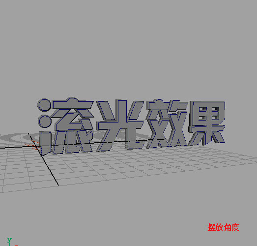 Maya艺术泛光效果