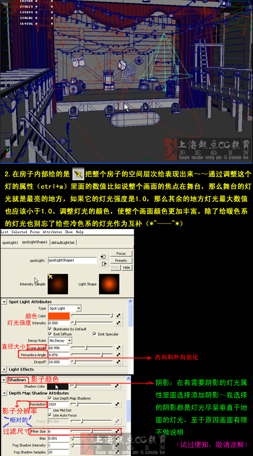 起点CG原创教程——卡通室内动画灯光教程