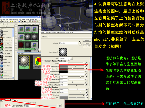 起点CG原创教程——卡通室内动画灯光教程