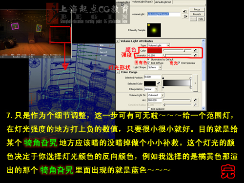 起点CG原创教程——卡通室内动画灯光教程