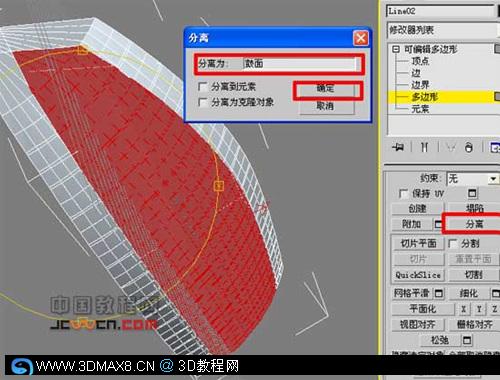 世界唯一的七星級酒店--建模方法