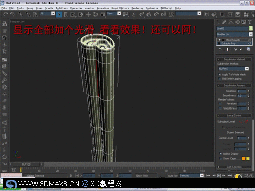 3ds MAX教程:奥运祥云火炬建模