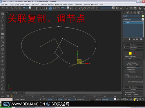 3ds MAX教程:奥运祥云火炬建模图2