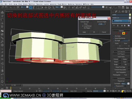 3ds MAX教程:奥运祥云火炬建模