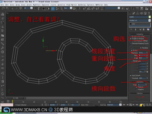 3ds MAX教程:奥运祥云火炬建模图5