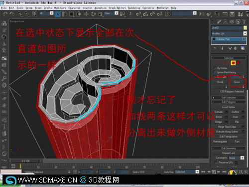 3ds MAX教程:奥运祥云火炬建模
