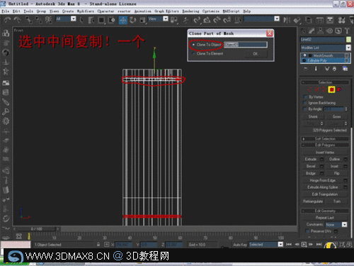 3ds MAX教程:奥运祥云火炬建模