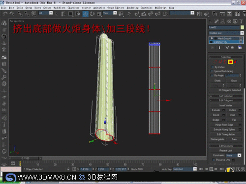 3ds MAX教程:奥运祥云火炬建模