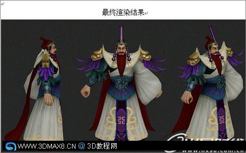 游戏《封神榜》人物纣王制作全过程