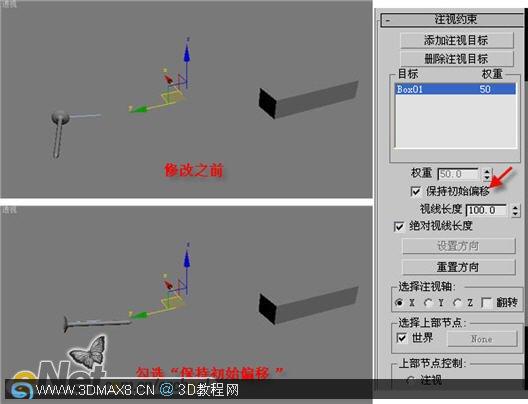 制作物理实验中的磁铁动画_３ＤＭＡＸ８.ＣＮ