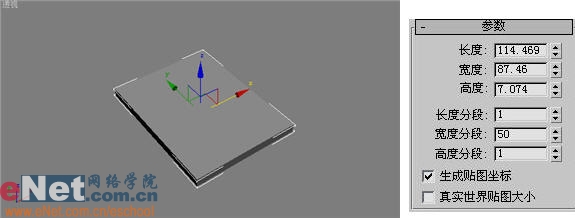 3dmax教程:书本的翻阅效果