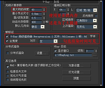 3Ds max软件V-Ray渲染卧室实例