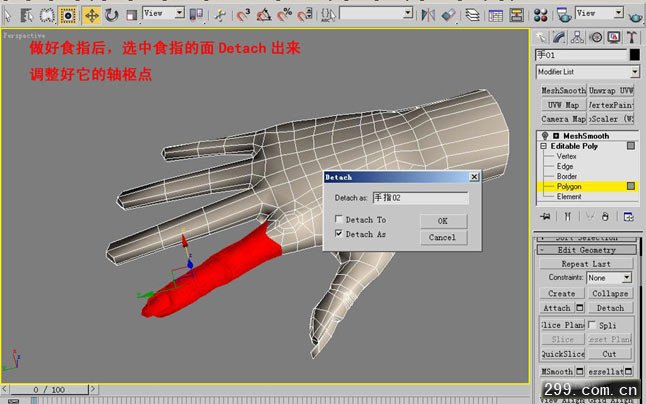 MAX建模实例制作人的双手教程.jpg
