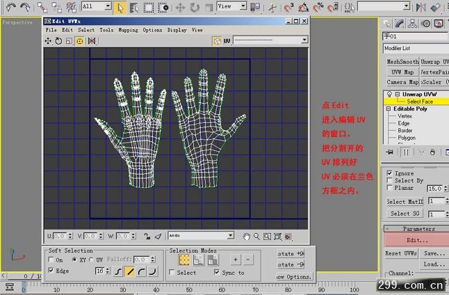 MAX建模实例制作人的双手教程.jpg