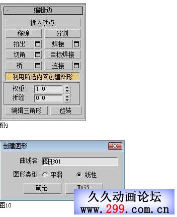 3D Max制作３Ｄ游戏美女实例教程.jpg