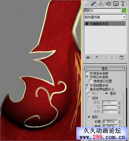 3D Max制作３Ｄ游戏美女实例教程.jpg