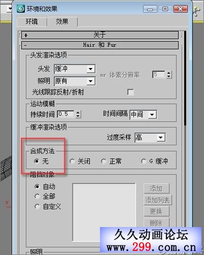 3D Max制作３Ｄ游戏美女实例教程.jpg
